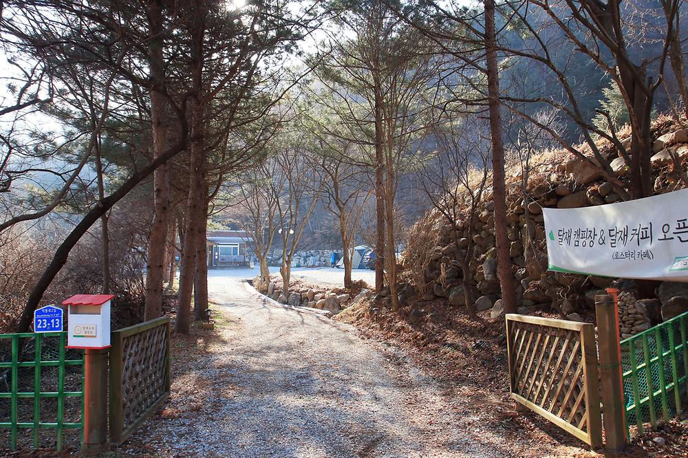 달재오토캠핑장