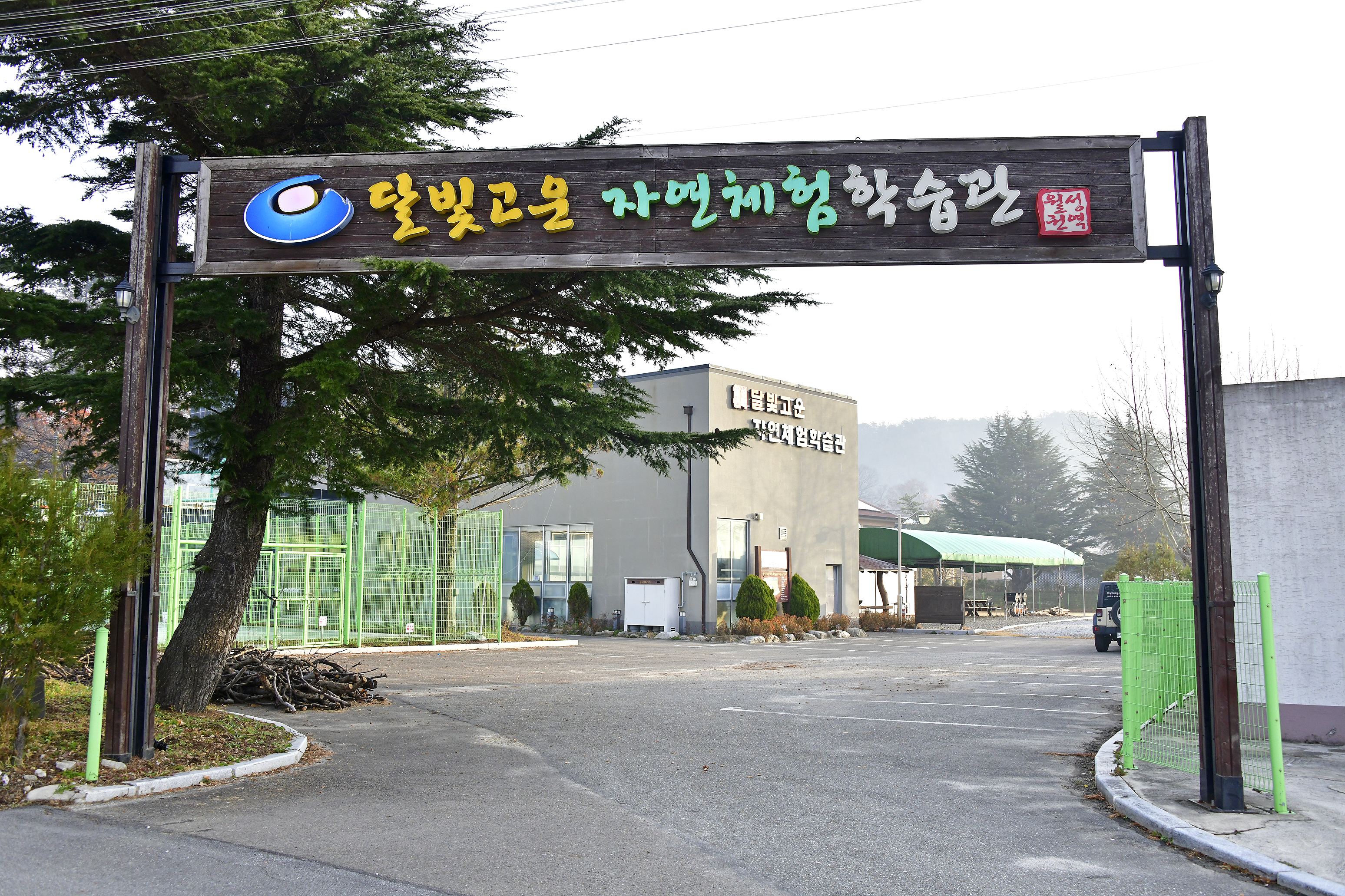 달빛고운 월성캠핑장