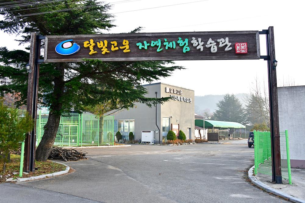 달빛고운 월성캠핑장