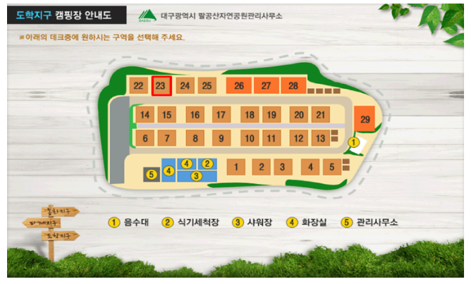 안전 및 시설배치도입니다