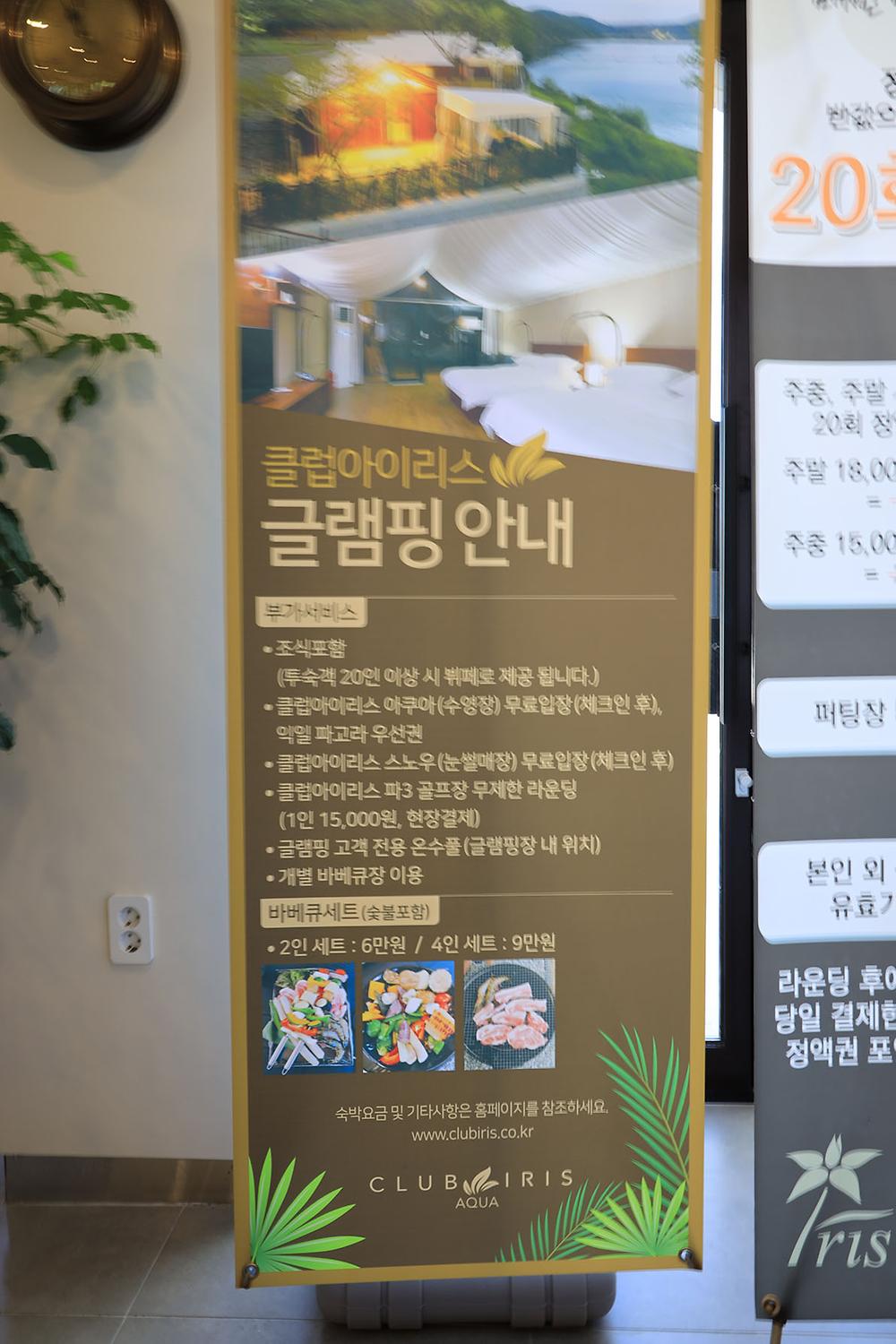 동산계곡 야영장