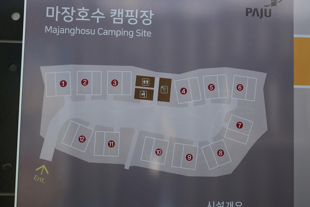 마장호수 휴 캠핑장