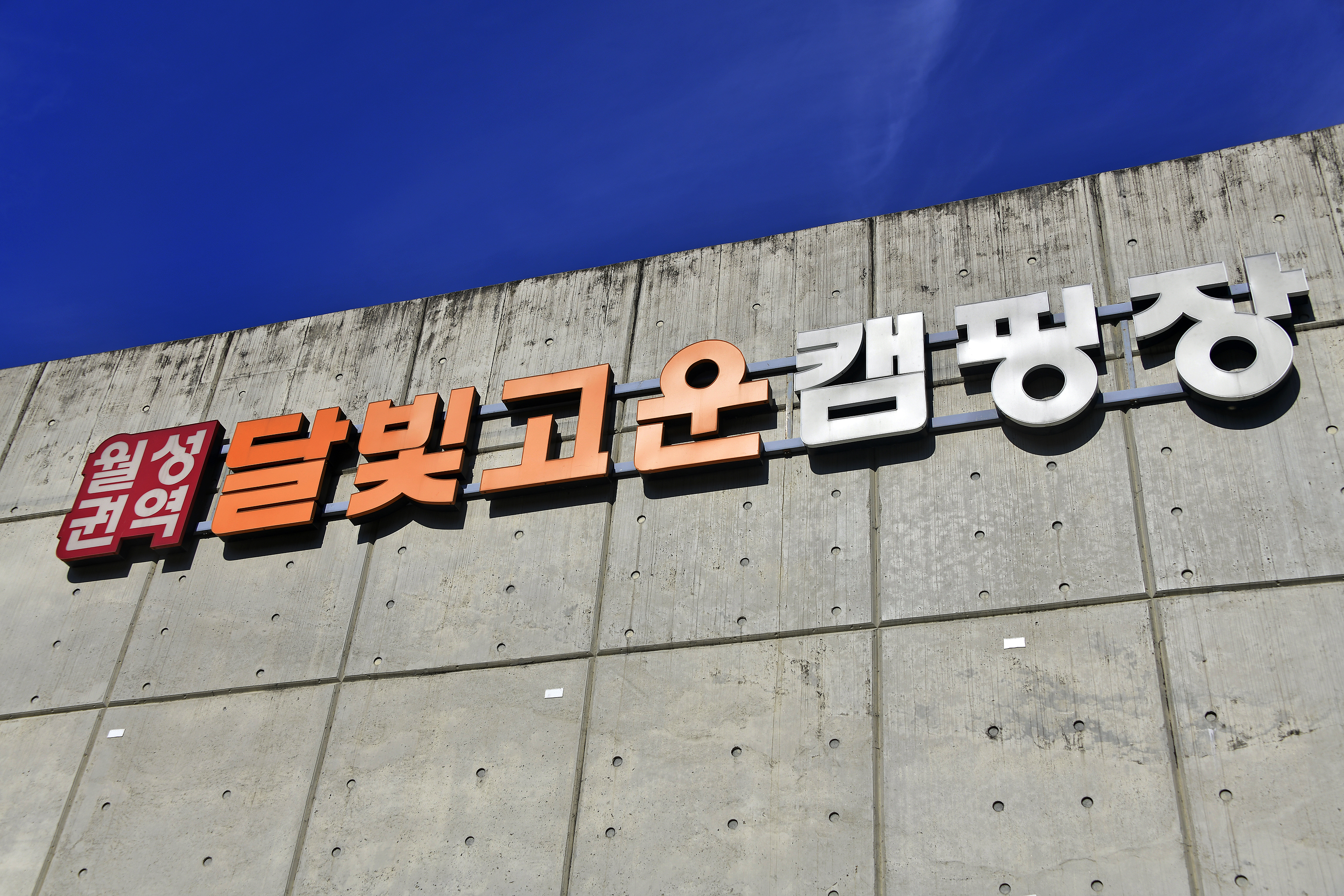 달빛고운 병곡캠핑장