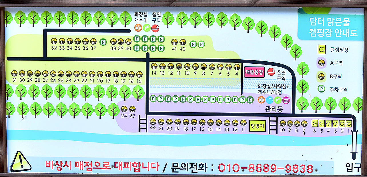 안전 및 시설배치도입니다