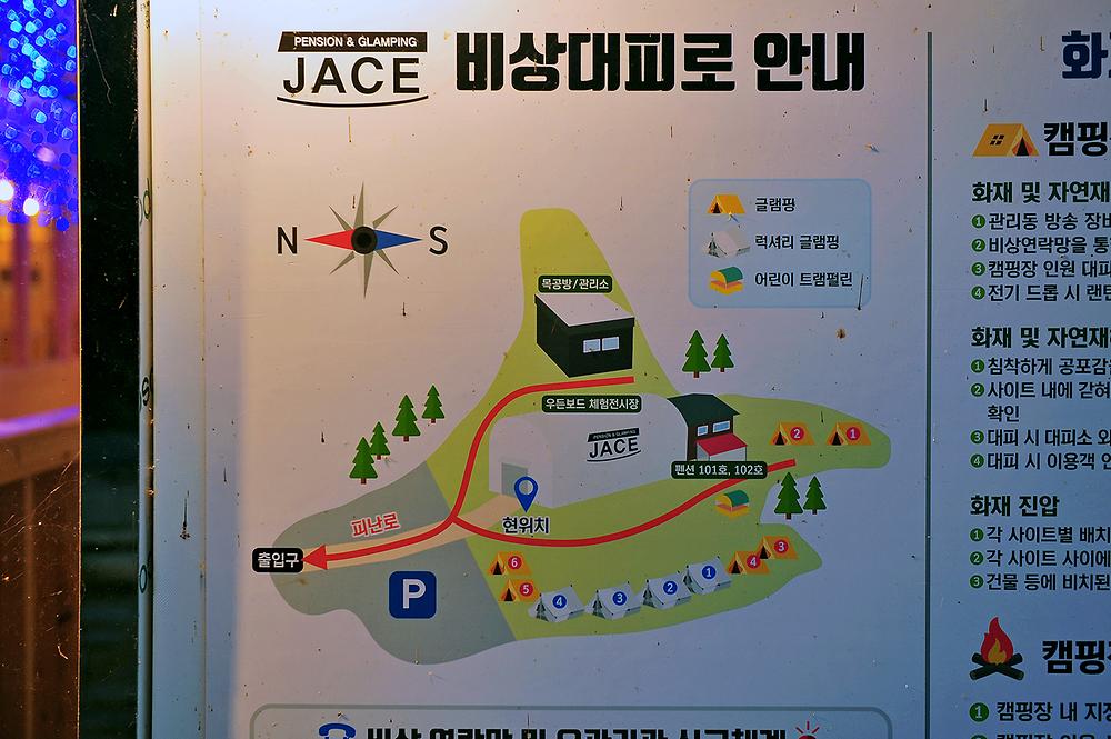 제이스글램핑