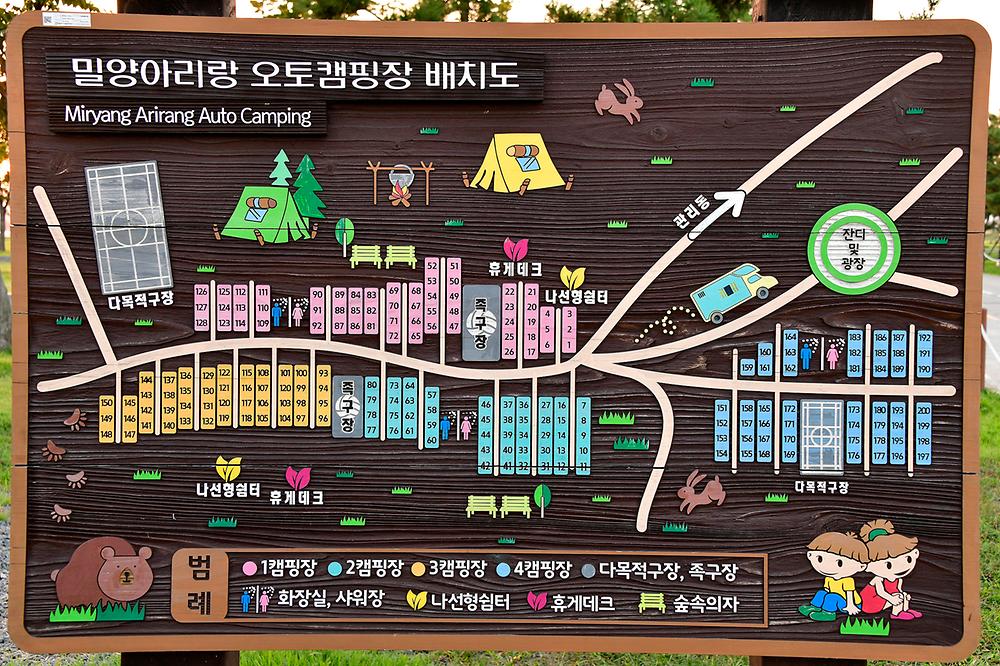 밀양아리랑 오토캠핑장