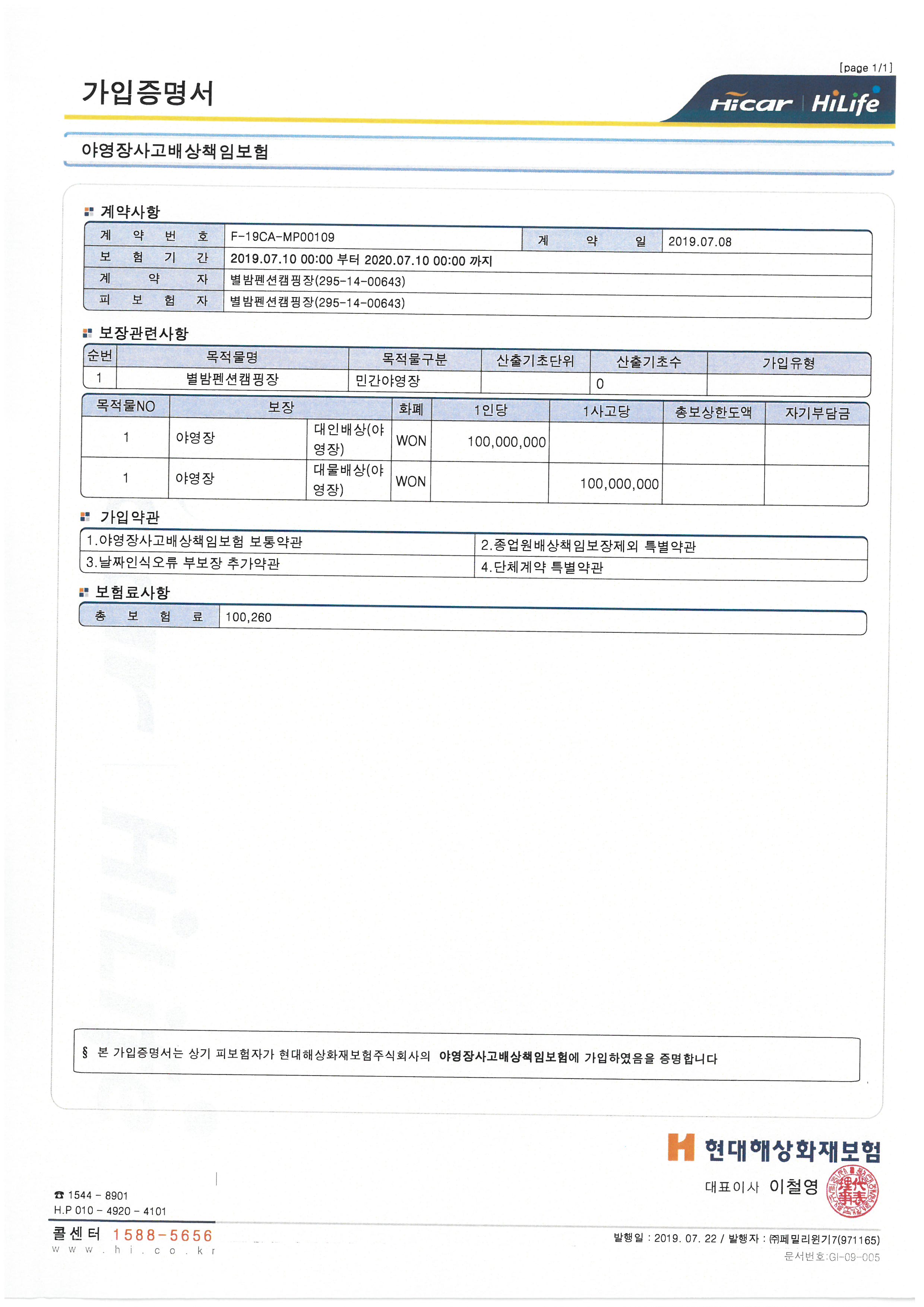 안전 및 시설배치도입니다
