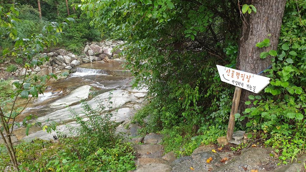산골캠핑장
