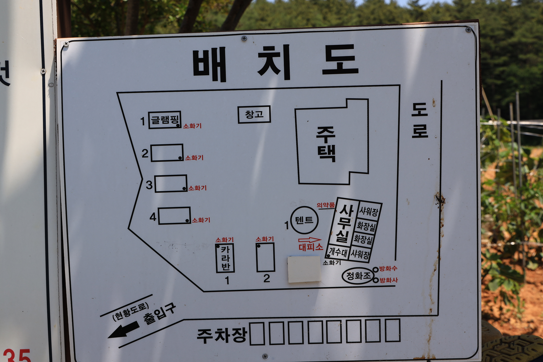 안전 및 시설배치도입니다