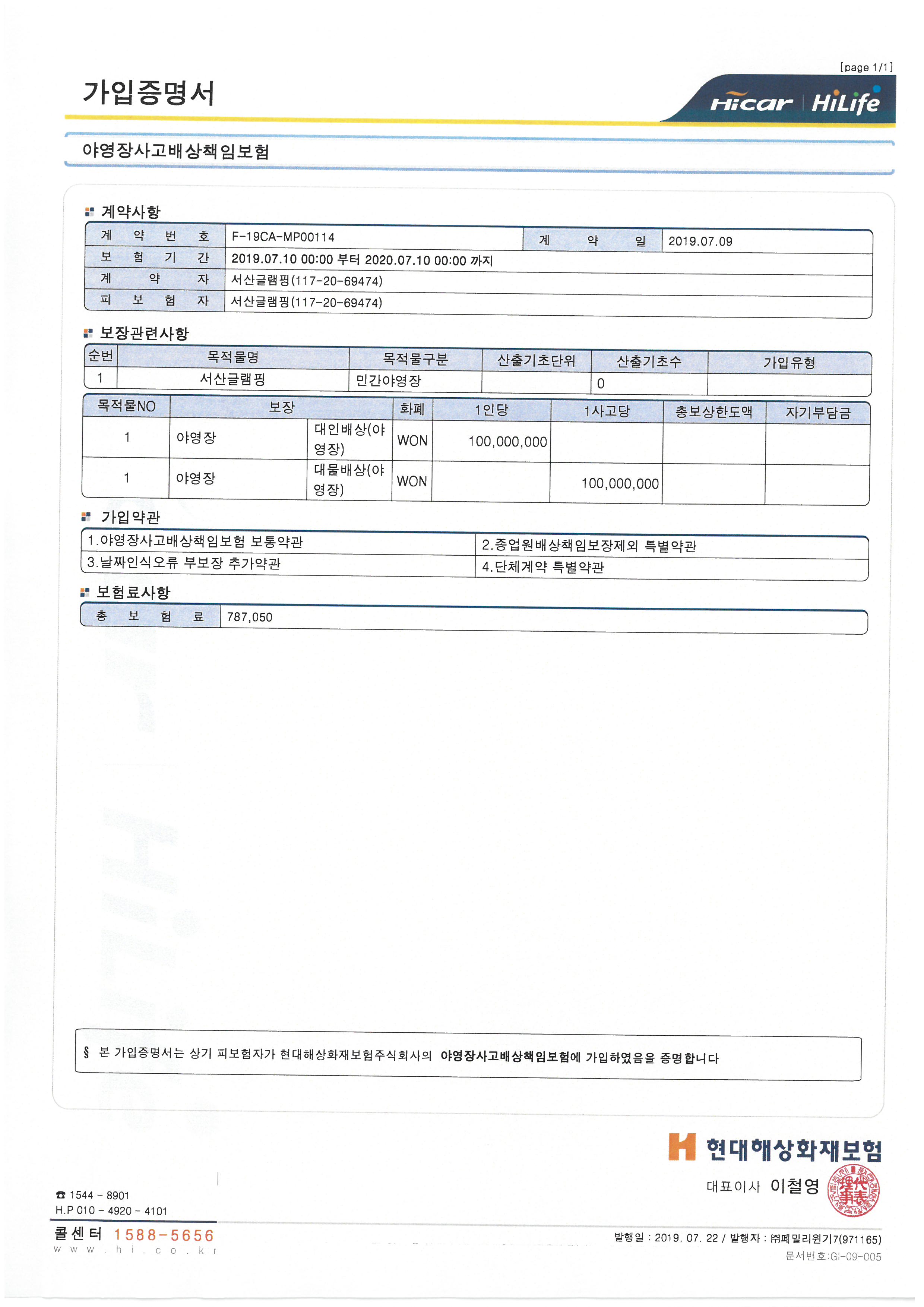 안전 및 시설배치도입니다
