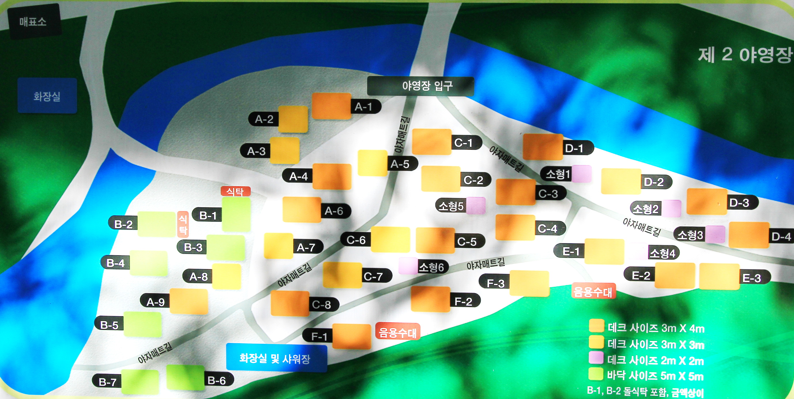 안전 및 시설배치도입니다