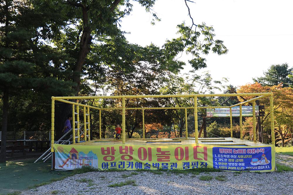 아프리카예술박물관 캠핑장