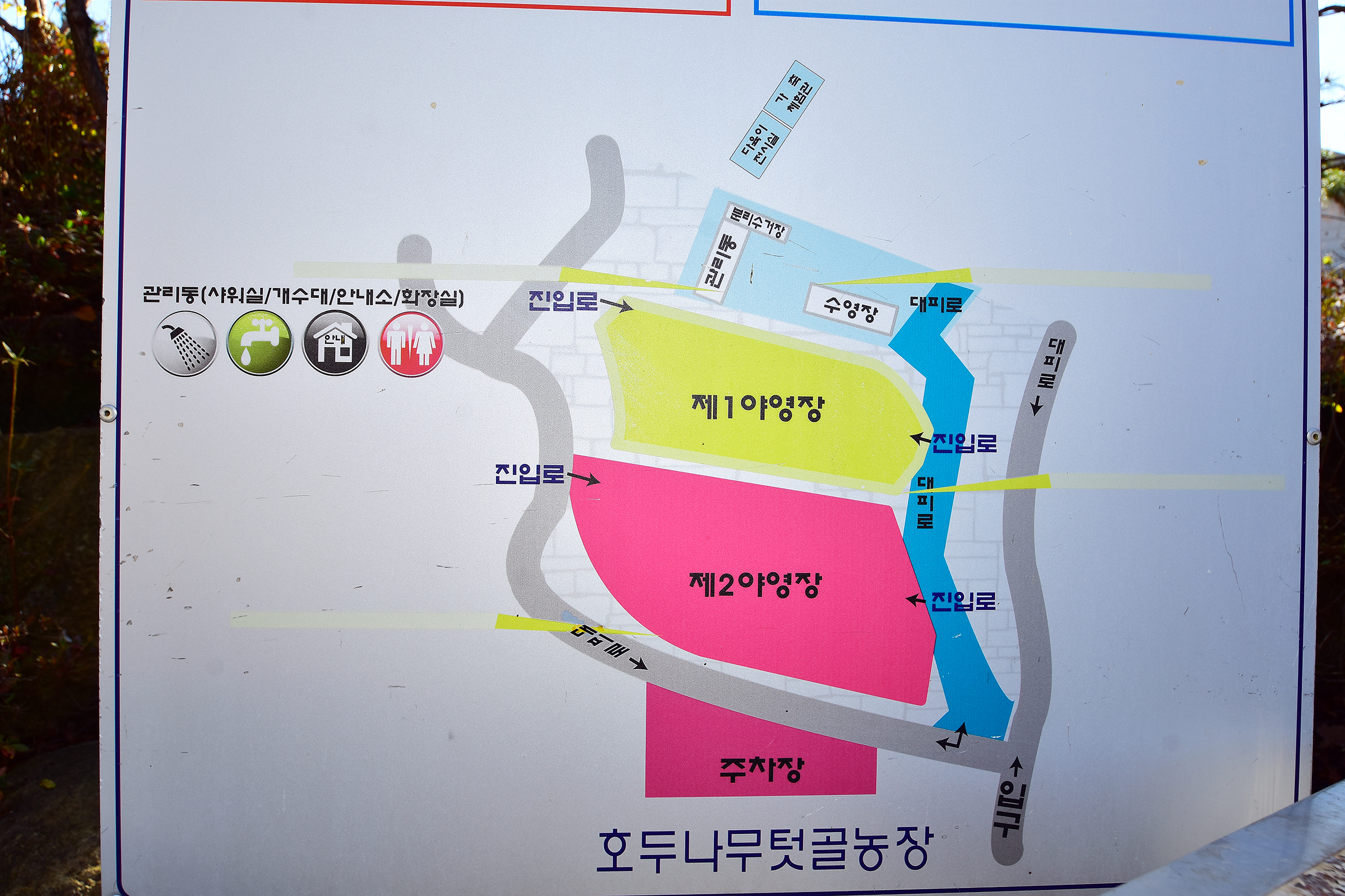 달자캠핑장