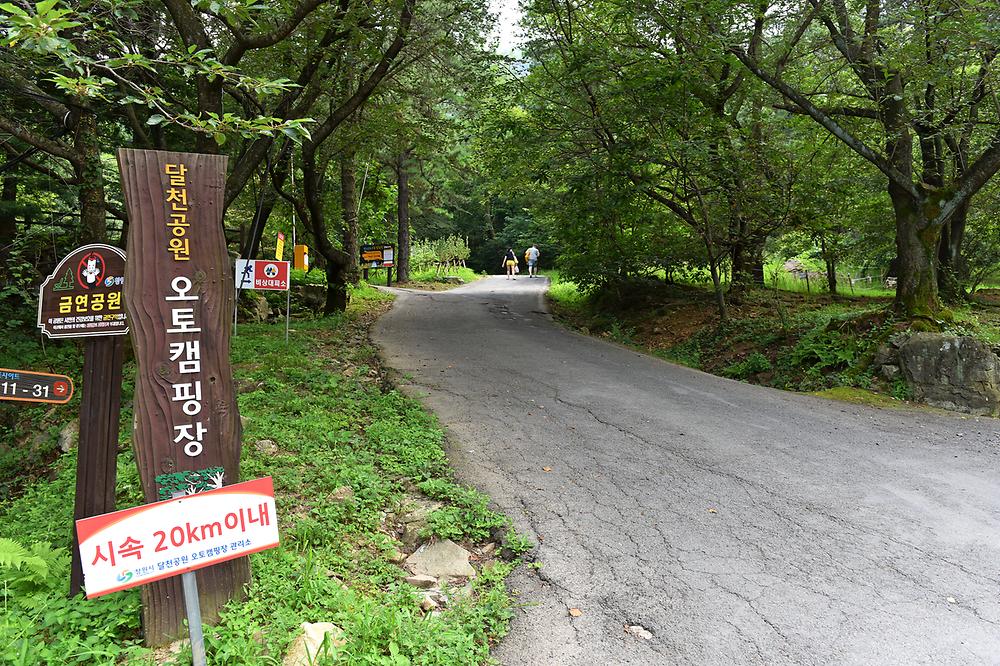 달천공원오토캠핑장