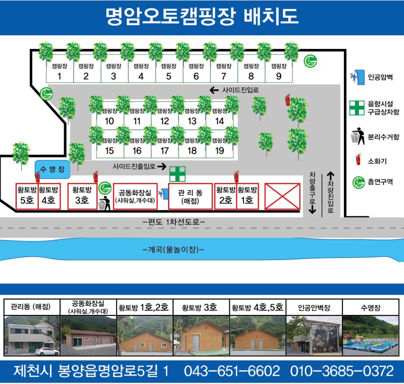 안전 및 시설배치도입니다