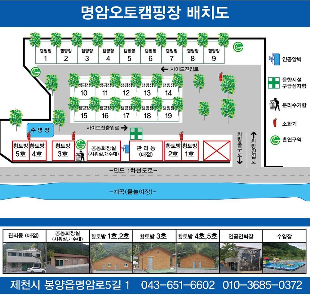 제천 명암 오토캠핑장