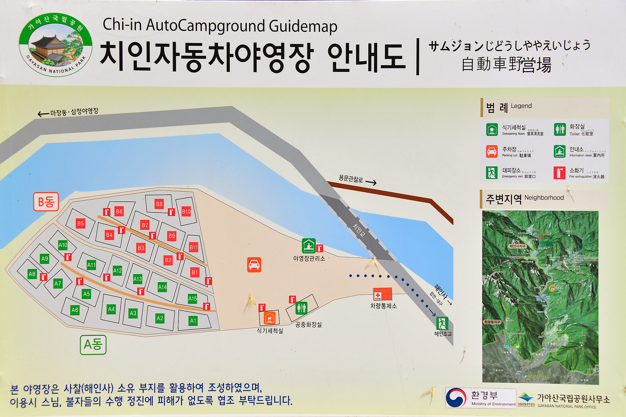 안전 및 시설배치도입니다