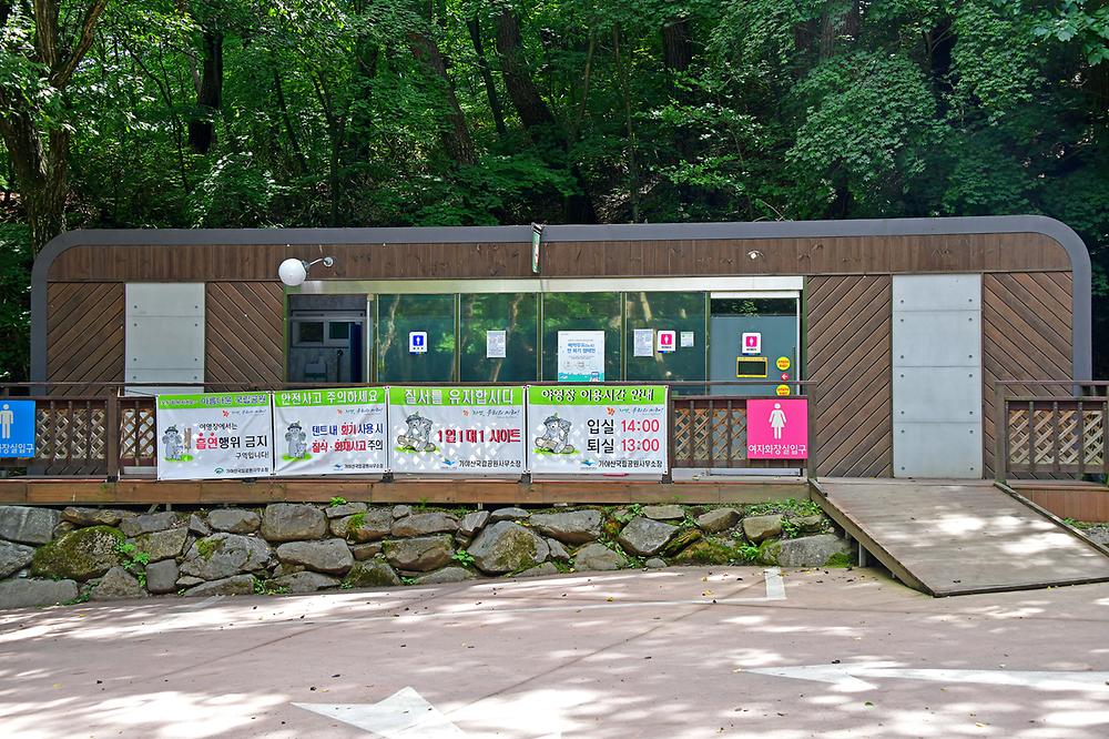 치인야영장