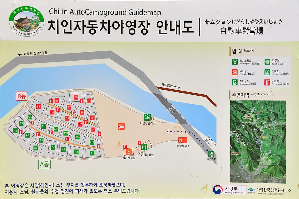 치인야영장