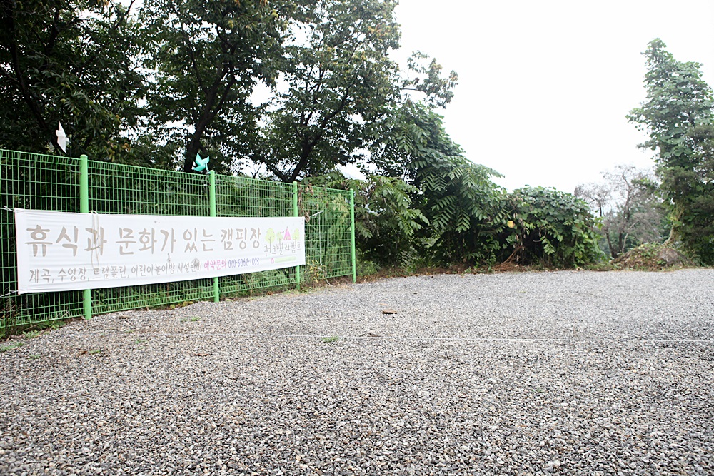 쿼크밸리캠프 야영장