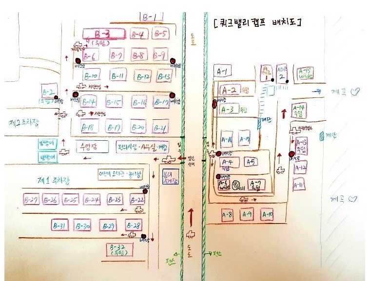 안전 및 시설배치도입니다