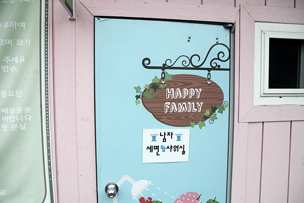 쿼크밸리캠프 야영장
