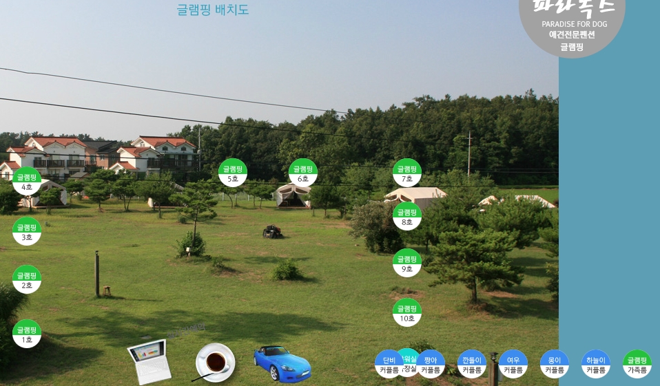 안전 및 시설배치도입니다