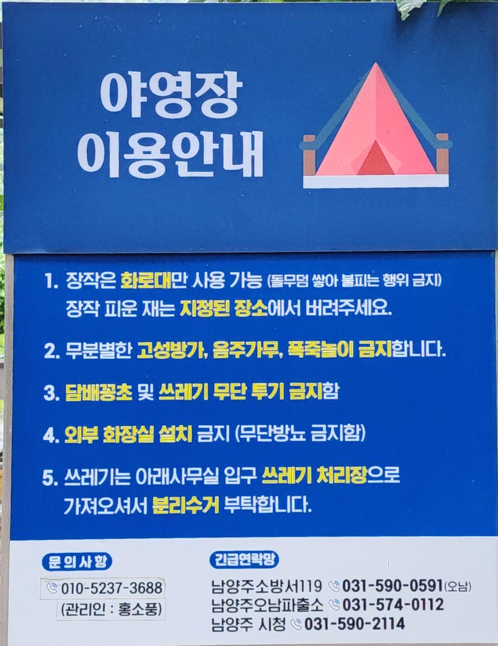 팔현야영장