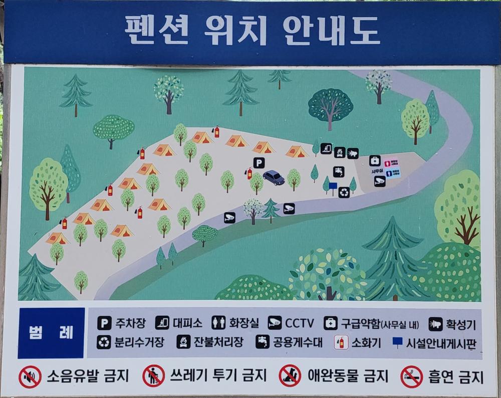 팔현야영장