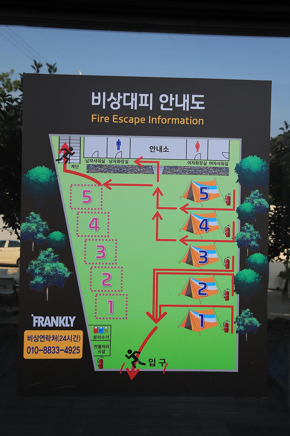 프랭클리 글램핑
