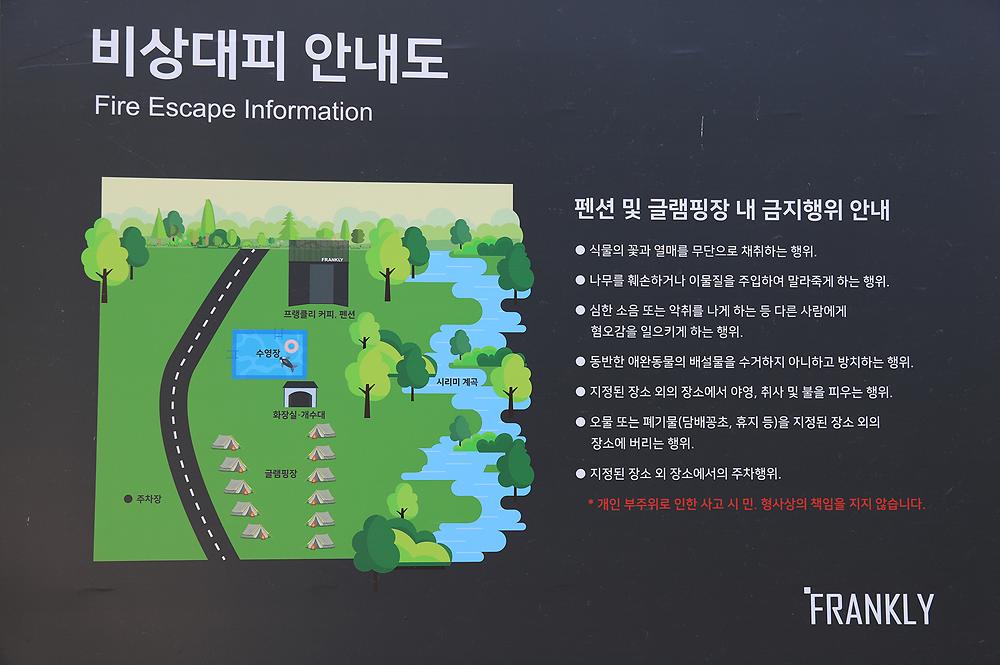 프랭클리 글램핑