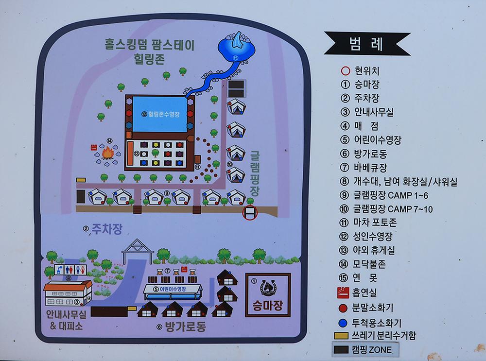 홀스킹덤 글램핑