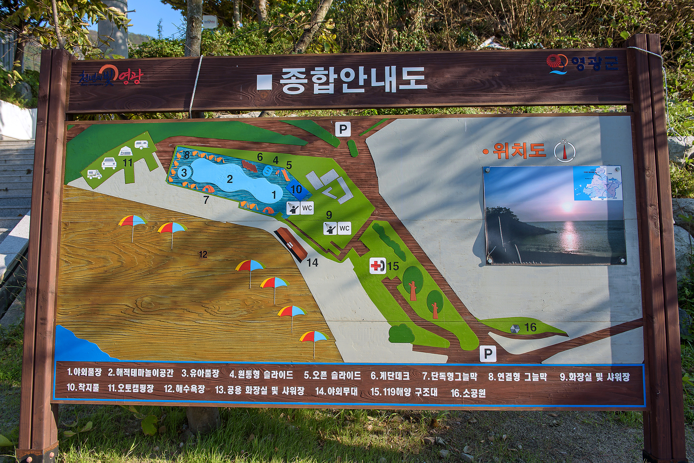 가마미야영장