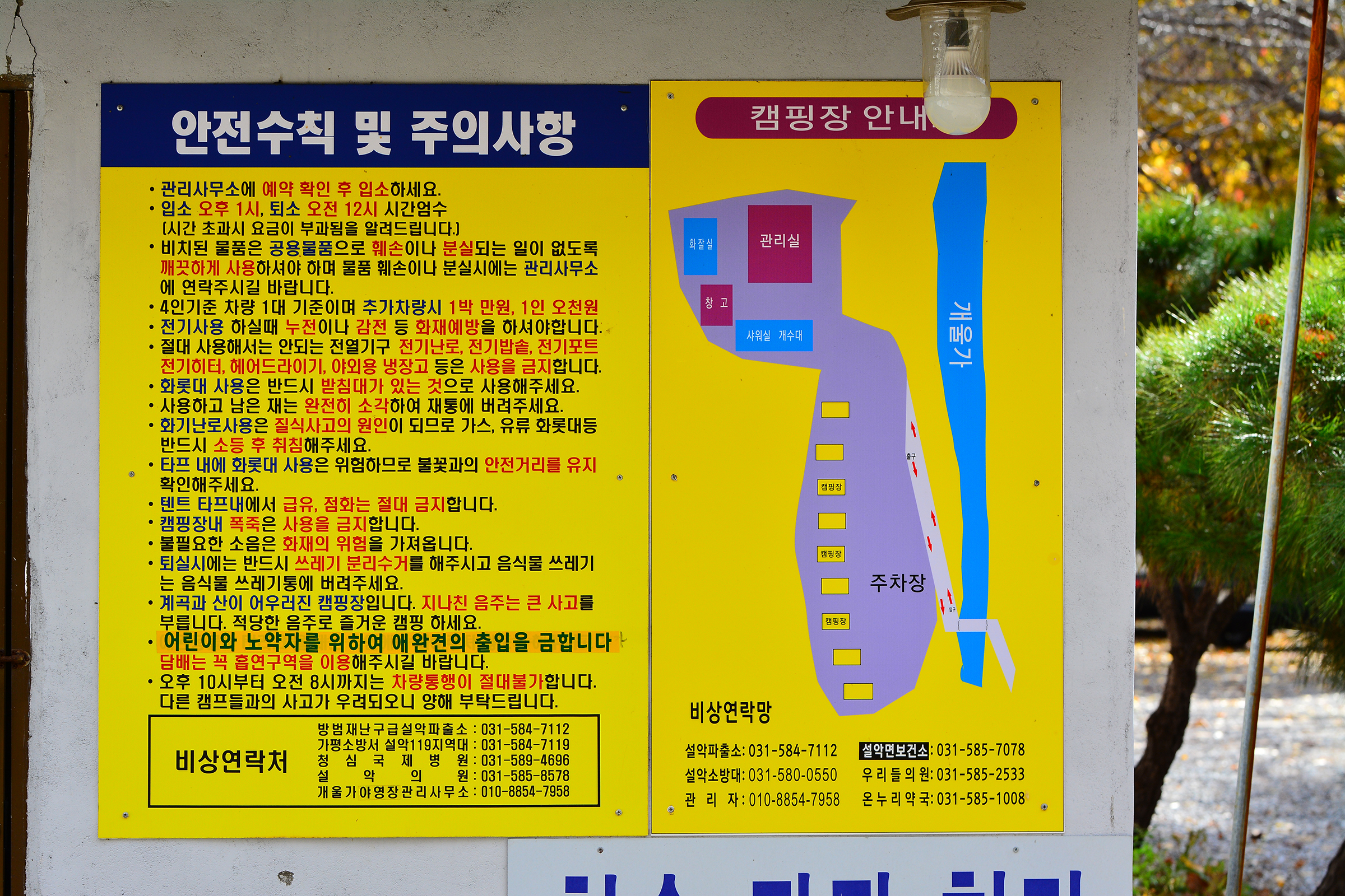 개울가오토캠핑장