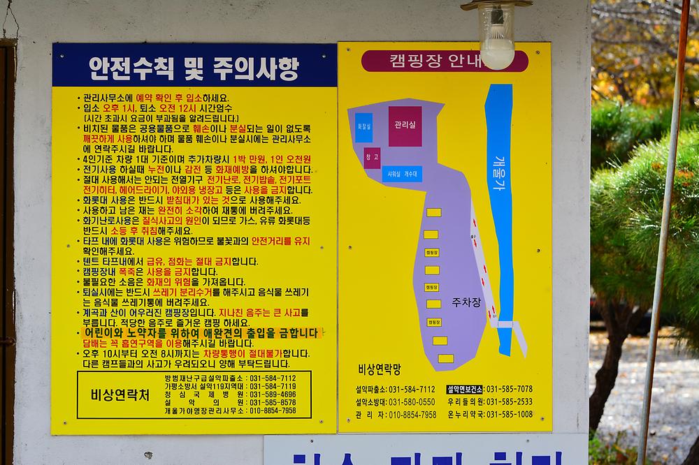 개울가오토캠핑장