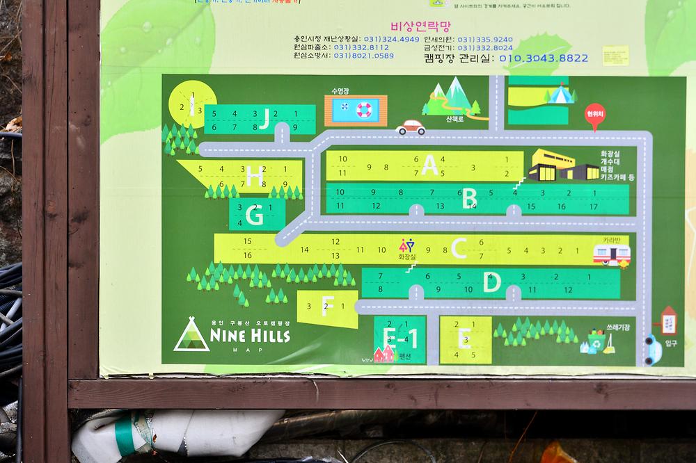 나인힐스