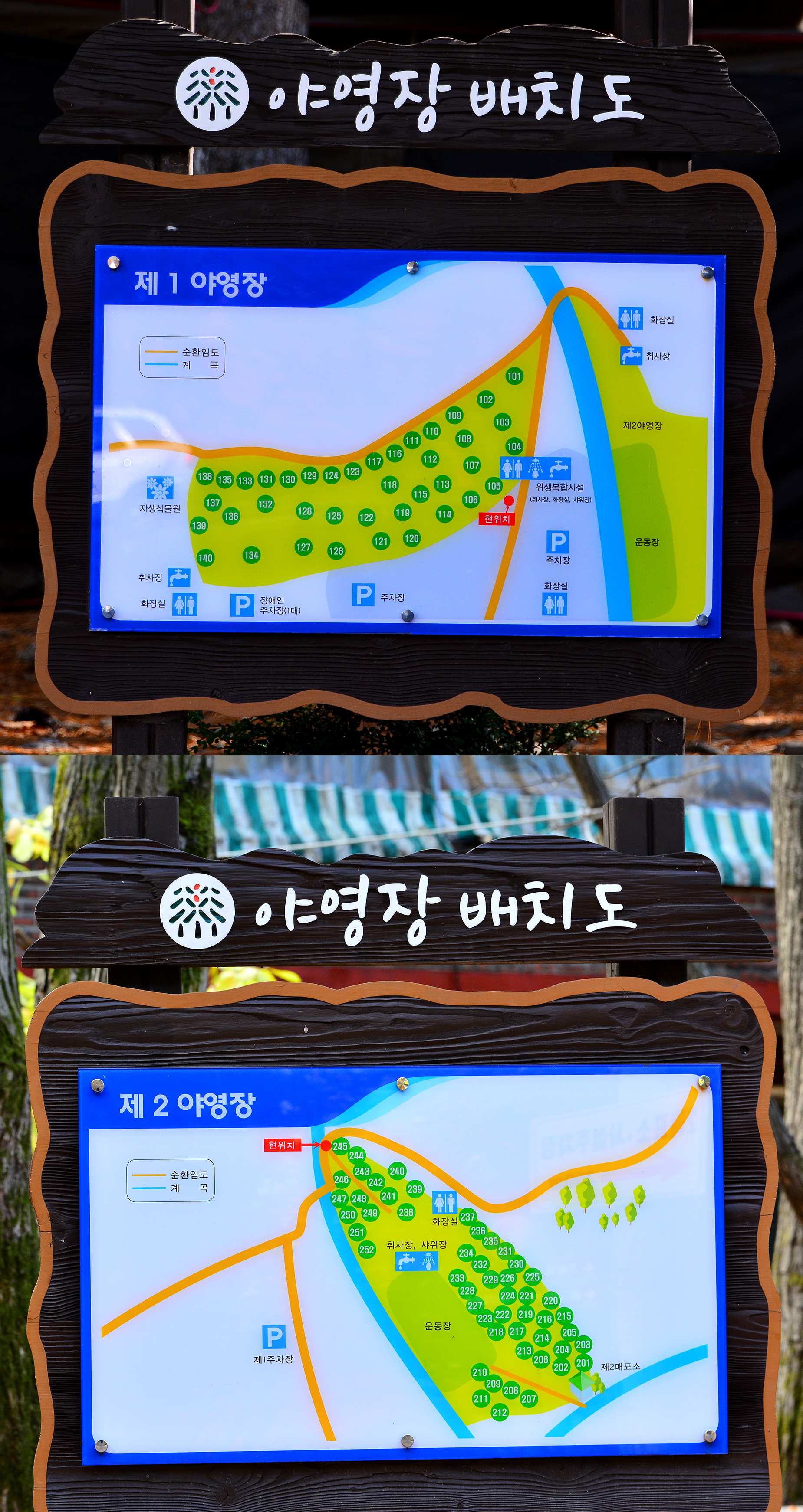 안전 및 시설배치도입니다