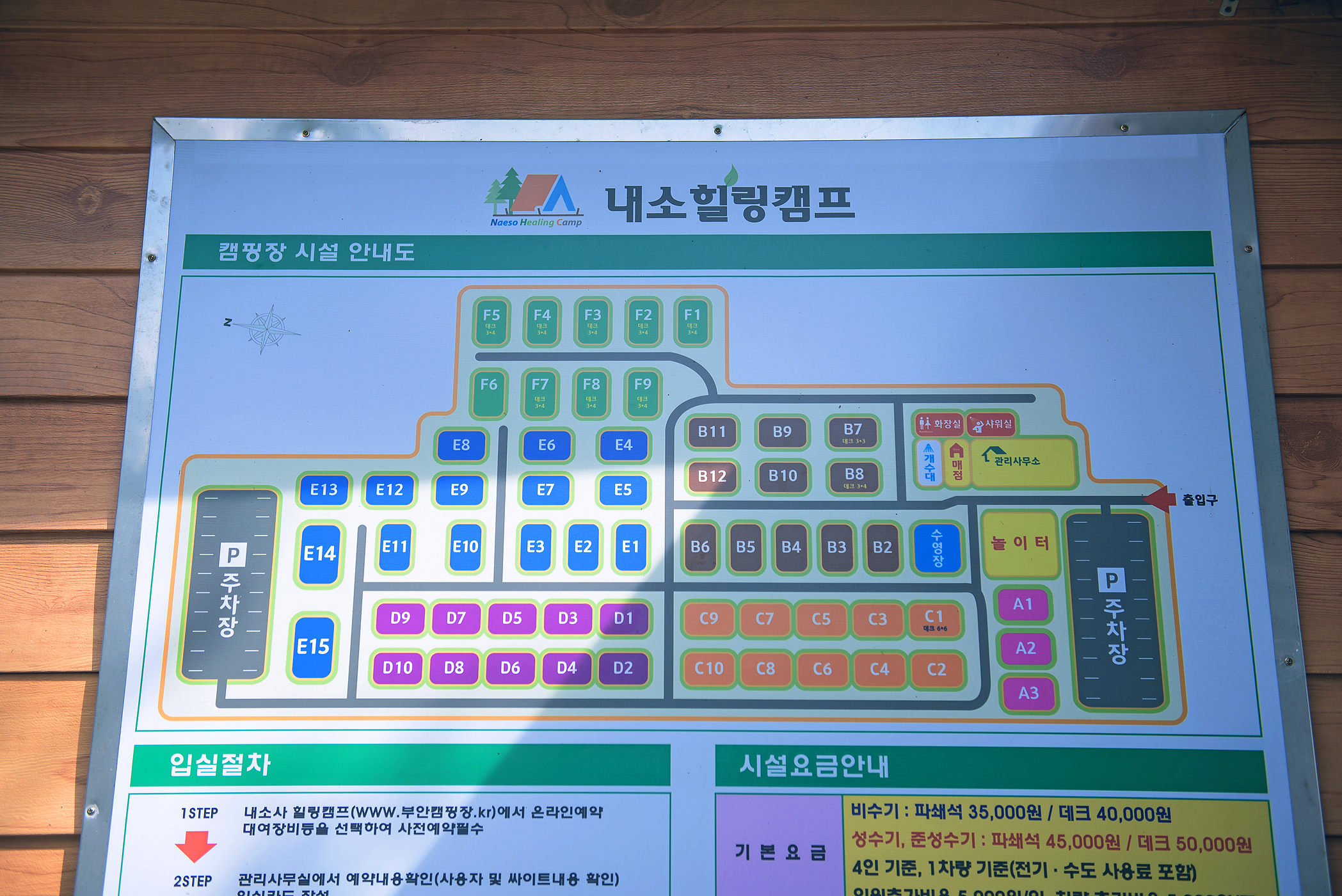 안전 및 시설배치도입니다