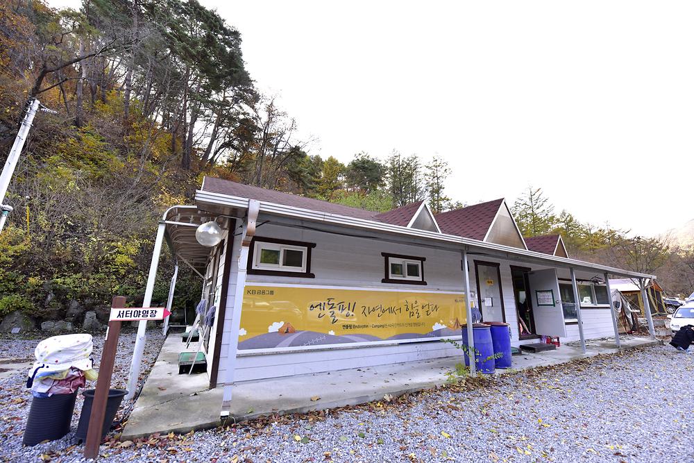 늘푸른쉼터