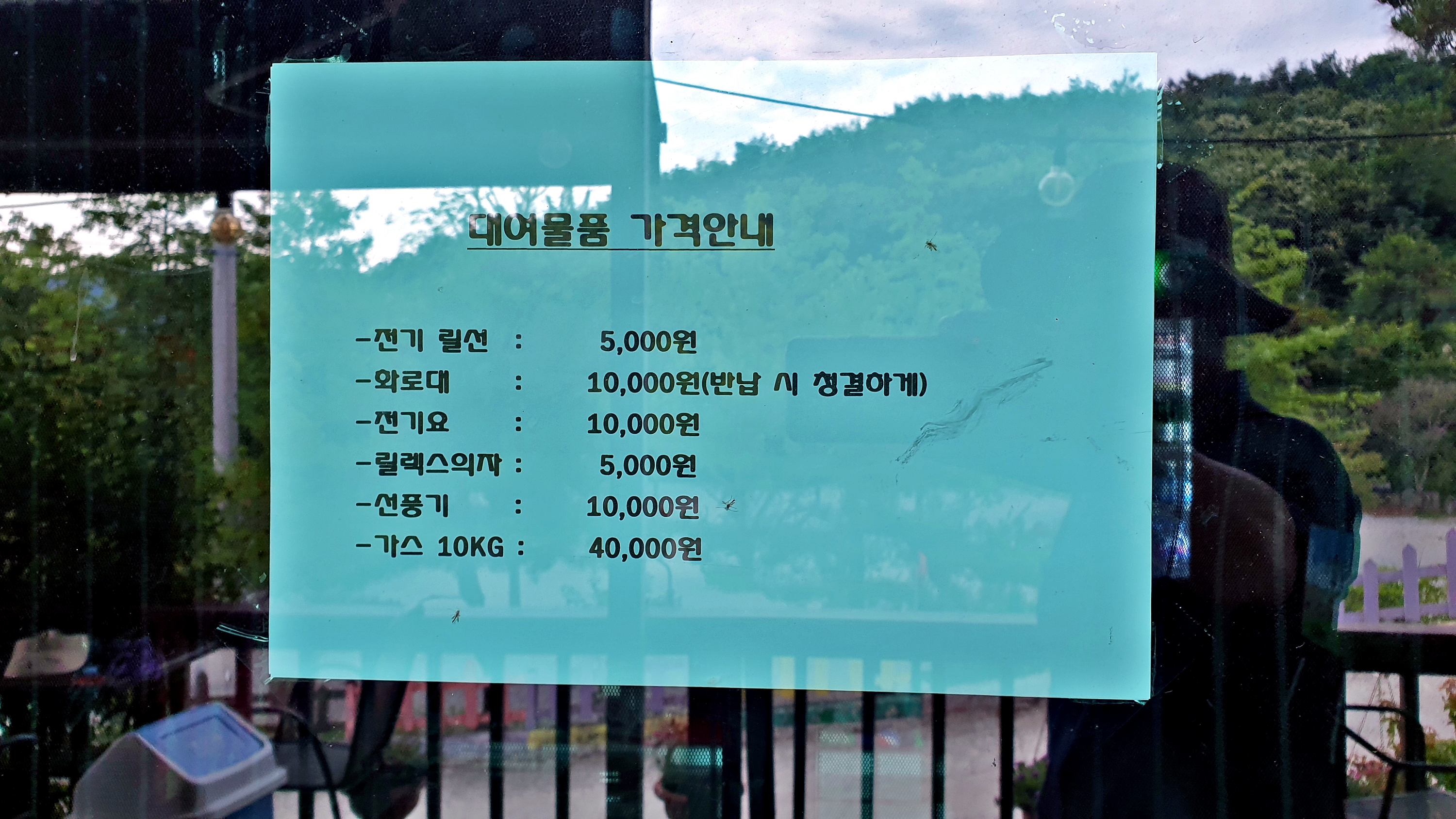 단풍숲캠핑장