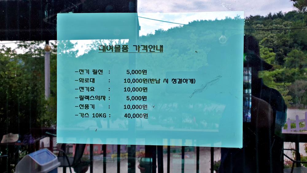 단풍숲캠핑장