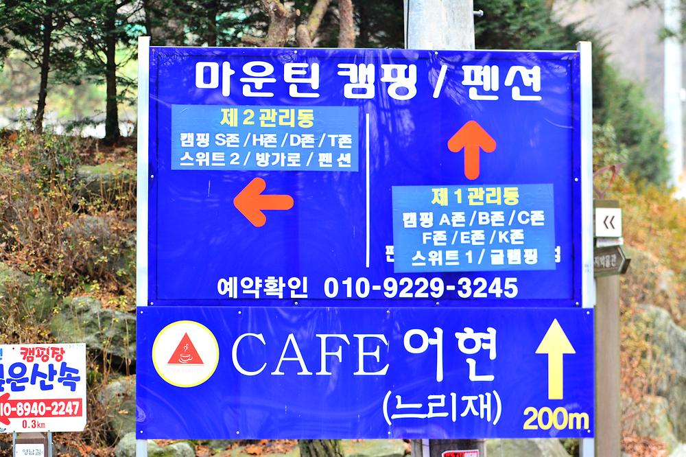마운틴캠핑장