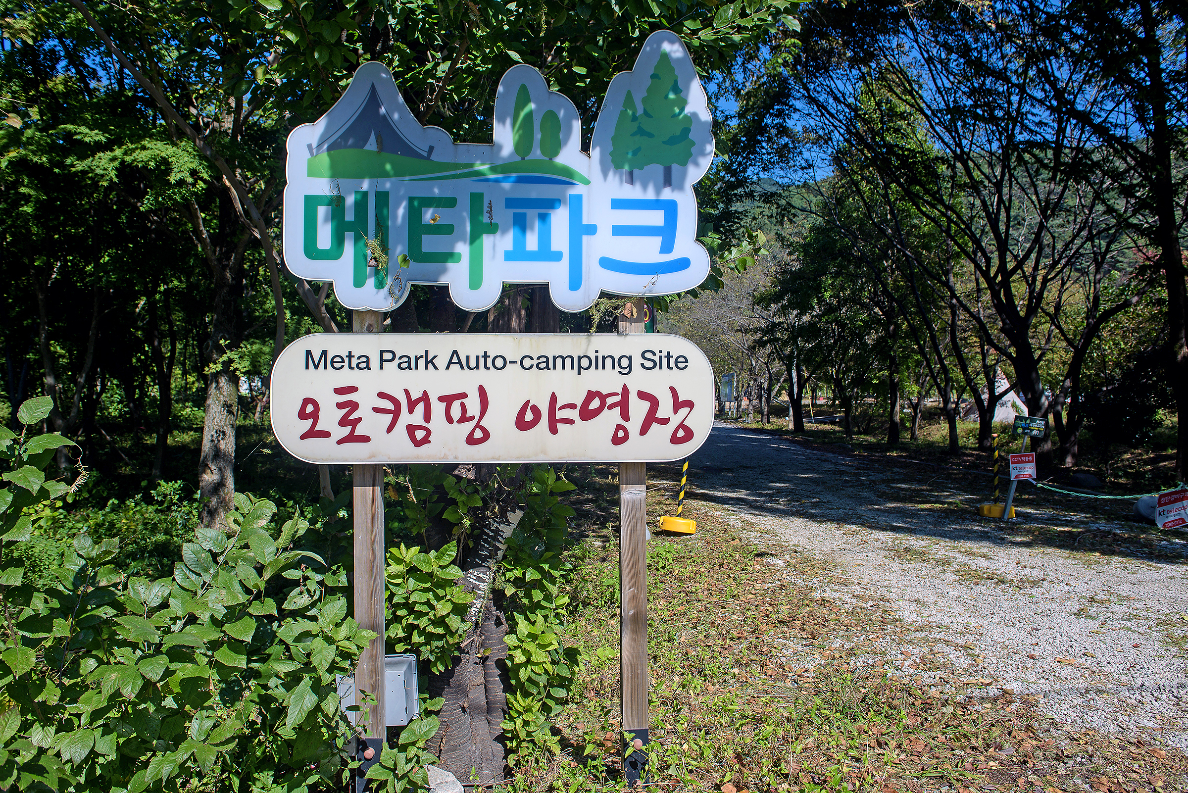 메타파크