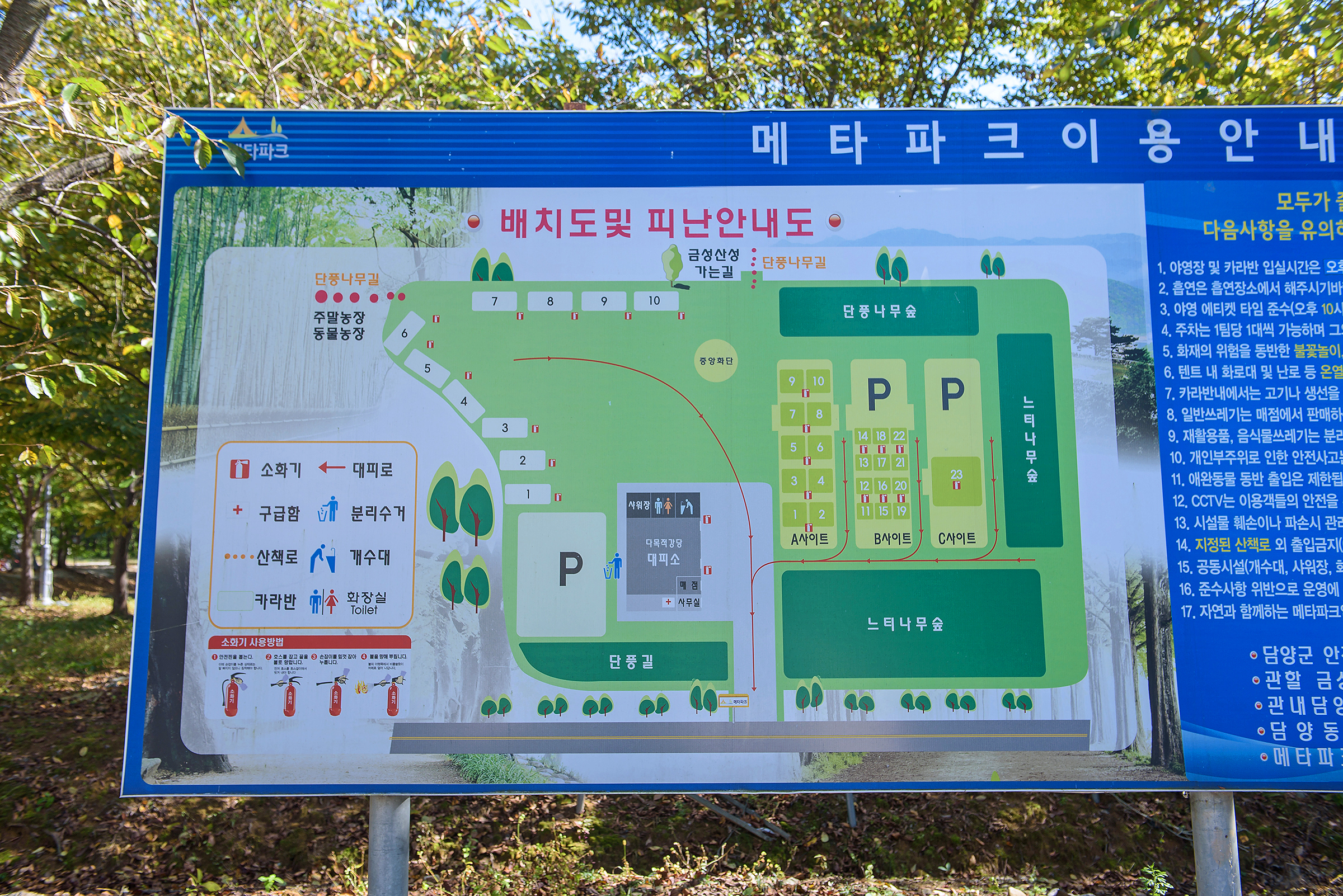 안전 및 시설배치도입니다
