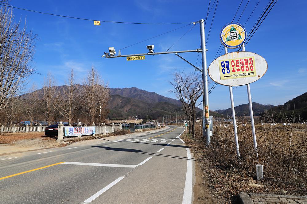 당평오토캠핑장