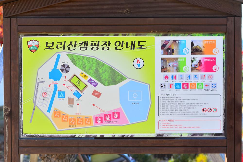 보리산캠핑장