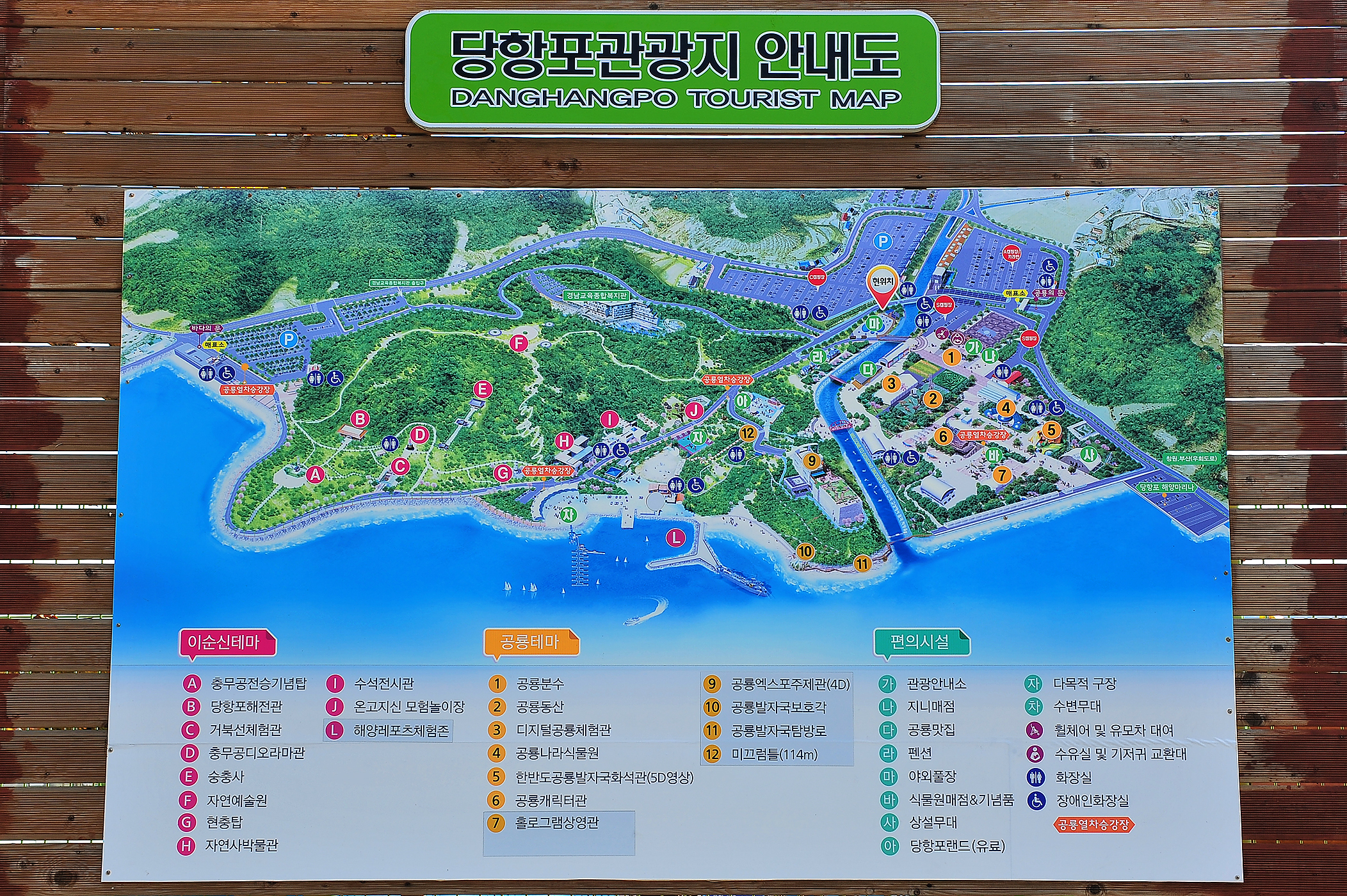 당항포관광지 오토캠핑장