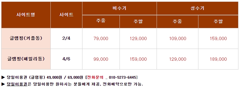 소풍캠핑장