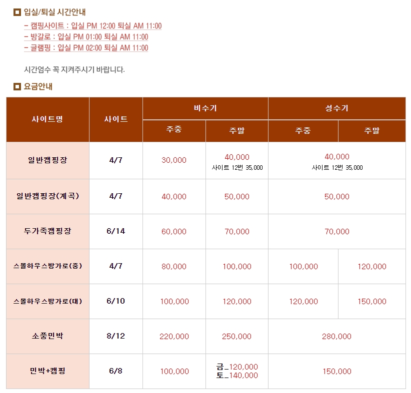 소풍캠핑장