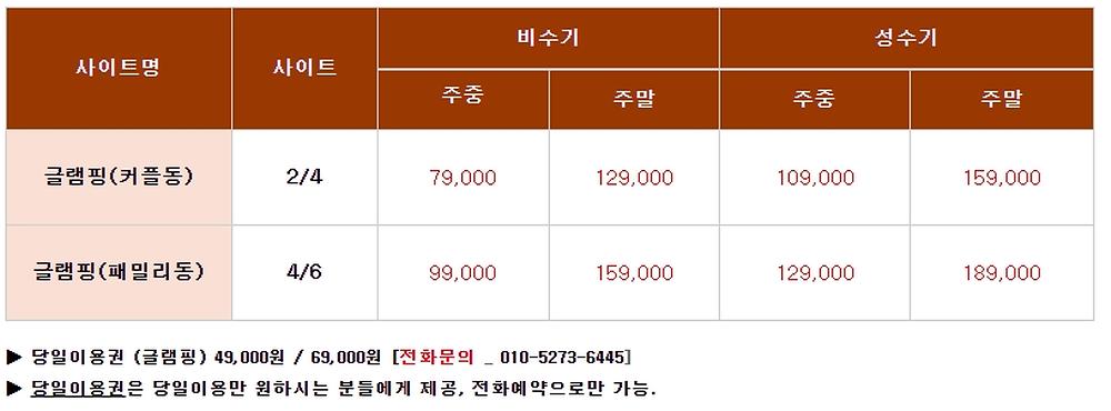 소풍캠핑장